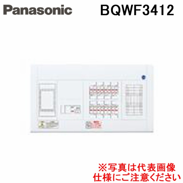 パナソニック BQWF3412 住宅用分電盤 スッキリ21 40A 12+0 ALFS付