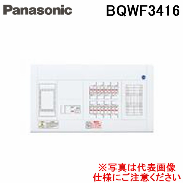 パナソニック BQWF3416 住宅用分電盤 スッキリ21 40A 16+0 ALFS付