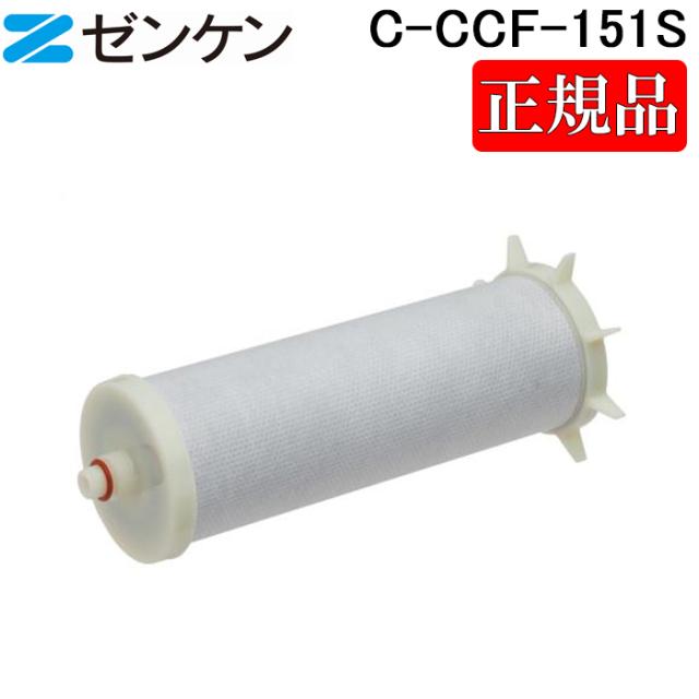 ポイント10倍)(正規取扱店)ゼンケン C-CCF-151S アクアセンチュリー