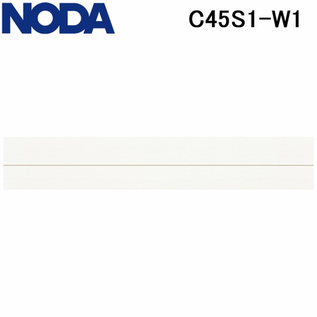 ノダ C45S1-W1 床材 フロア 直貼り カナエルC防音45 アッシュホワイト色 24枚入 (約3.09m2) 防音 抗菌 ワックス不要 耐汚れ 耐擦りキズ クラックレス NODA (法人限定)の通販は