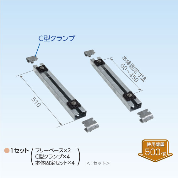 日晴金属 CB-FB450C2 CBキャッチャー フリーベース