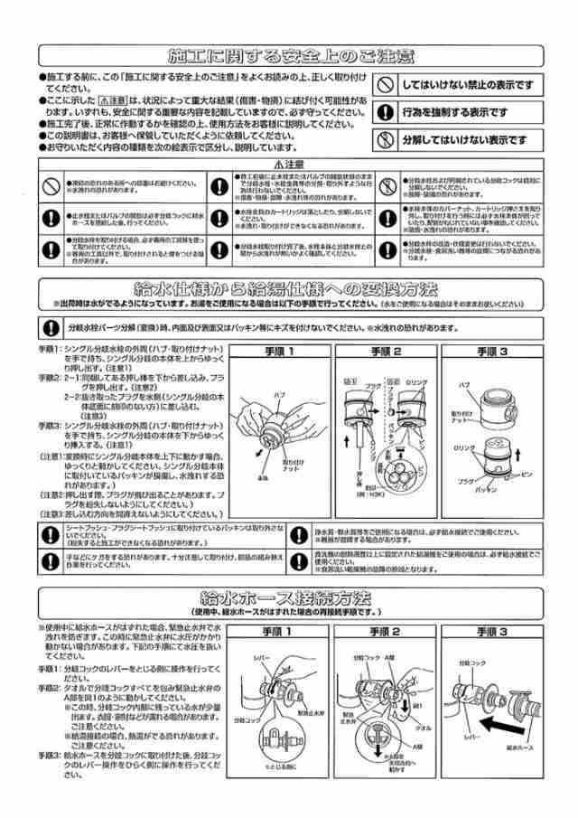 概要 食器洗い乾燥機用分岐栓 CB-SSG6 | 消耗品・別売品 | Panasonic