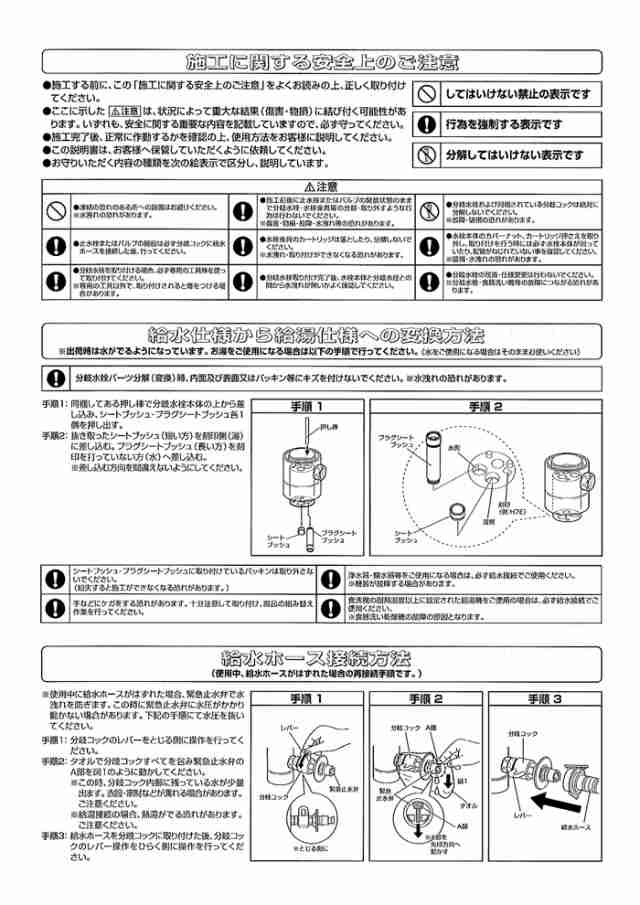 パナソニック CB-STKA6 食器洗い乾燥機用分岐栓 タカギ製