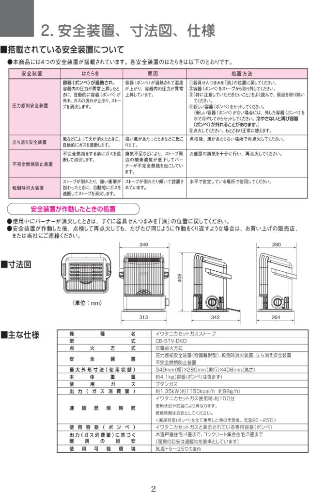 イワタニ CB-STV-DKD カセットガスストーブ デカ暖 ウォームホワイト デカダン コードレス 安全装置付 ハイパワータイプ ヒーター 暖房 小型 軽量 家庭用 屋内専用 Iwatani 岩谷産業_9