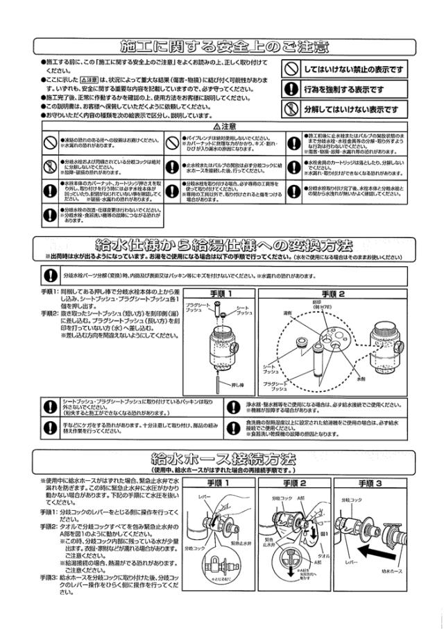 パナソニック CB-SXJ6 食器洗い乾燥機用分岐栓 給水・給湯兼用