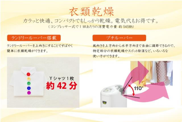 コロナ CD-P6325-W 衣類乾燥除湿機 Pシリーズ 除湿量1日6.3L