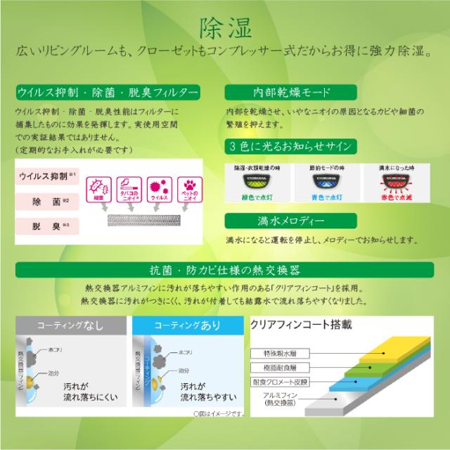 コロナ CD-P6325-W 衣類乾燥除湿機 Pシリーズ 除湿量1日6.3L