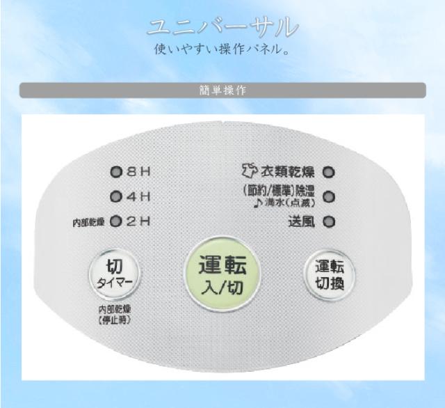 コロナ CD-P6325-W 衣類乾燥除湿機 Pシリーズ 除湿量1日6.3L