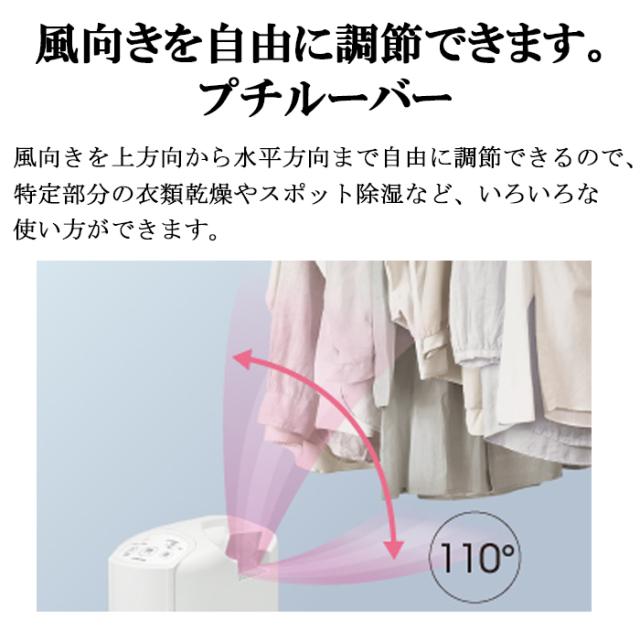 コロナ CD-P6326-W 衣類乾燥除湿機 Pシリーズ 除湿量1日6.3L(50Hzは5.6