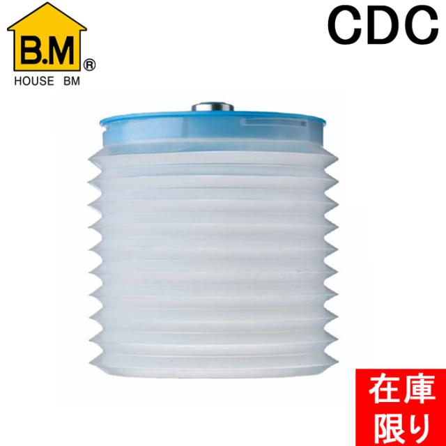 (在庫限り品) ハウスビーエム CDC クリーンダストカバー ハウスBMの通販は