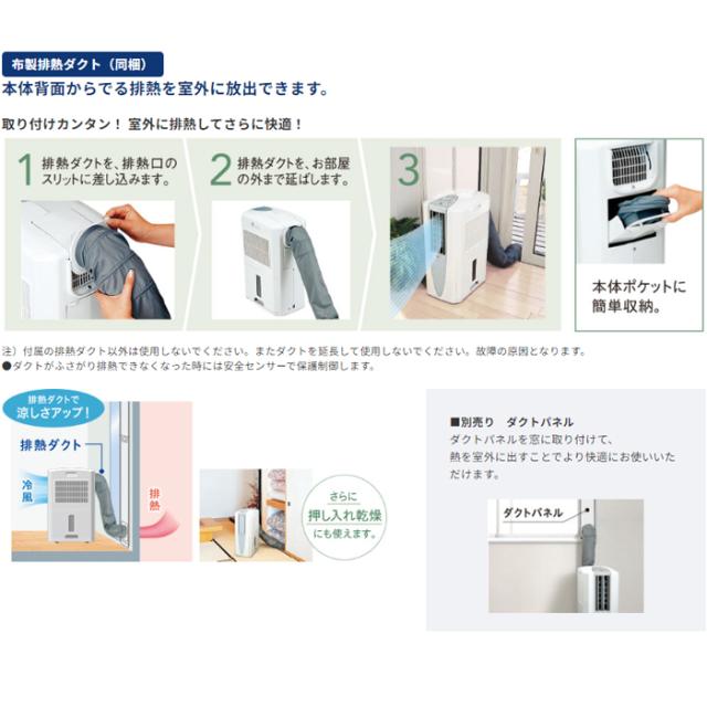 コロナ CDM-1024-AS クールサロン 冷風・衣類乾燥除湿機 どこでも