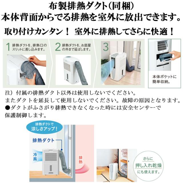 コロナ CDM-1026-AS 冷風機 どこでもクーラー 除湿能力1日10L程度 2026年モデル スカイブルー 冷風扇 除湿機 スポットクーラー 冷房 (CDM-1025-ASの後継品) CORONA_3