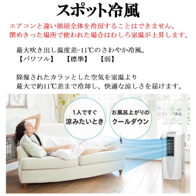 コロナ CDM-1026-AS 冷風機 どこでもクーラー 除湿能力1日10L程度 2026