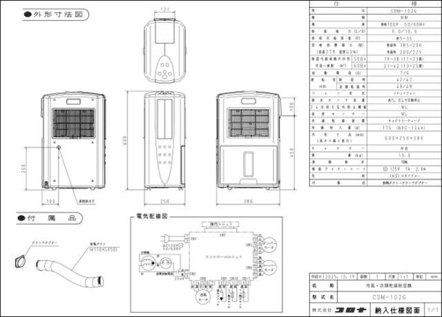 コロナ CDM-1026-AS 冷風機 どこでもクーラー 除湿能力1日10L程度 2026年モデル スカイブルー 冷風扇 除湿機 スポットクーラー 冷房 (CDM-1025-ASの後継品) CORONA_9