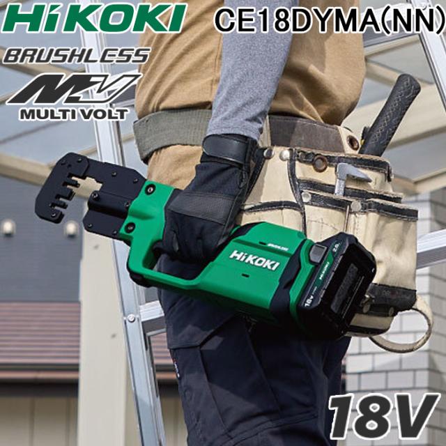 HiKOKI CE18DYMA(NN) コードレスMバーカッター 18V 本体のみ(バッテリー・充電器別売) 工機ホールディングス ハイコーキ (旧)日立工機