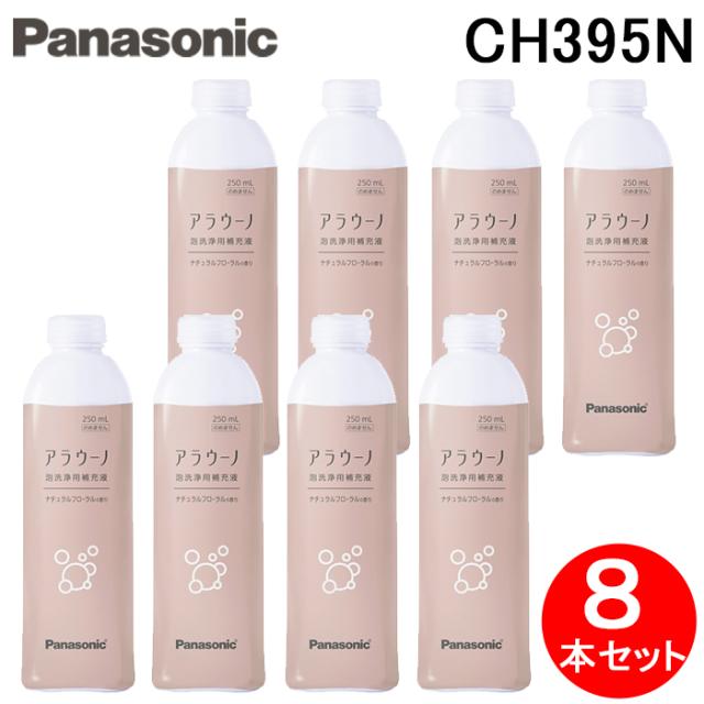 (正規品) パナソニック CH395N アラウーノフォーム 泡洗浄用洗剤 泡洗浄用補充液 ナチュラルフローラル 香り付き 250mL 中性(8本入) (CH394の後継品) Panasonic 6,522円