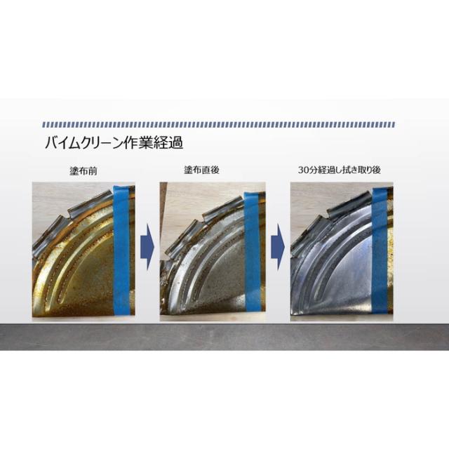 山崎産業 CH857-004X-MB バイムクリ−ン 4kg(2個入) CONDOR (代引不可)_2