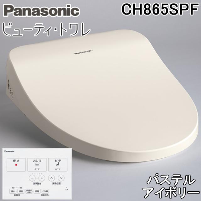 Panasonic 温水洗浄便座 ビューティトワレ DL-WP40-CP