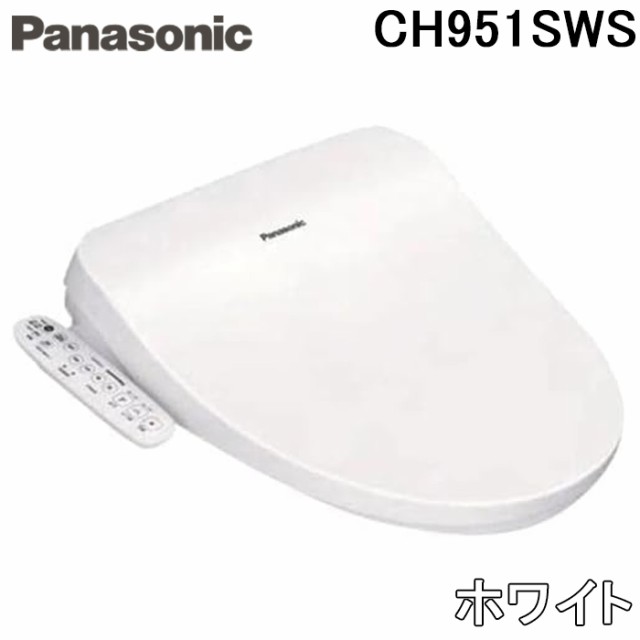 パナソニック CH951SWS 温水洗浄便座 ビューティ・トワレ 貯湯式タイプ