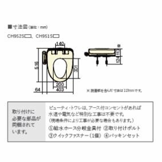 パナソニック CH951SWS 温水洗浄便座 ビューティ・トワレ 貯湯式タイプ ...