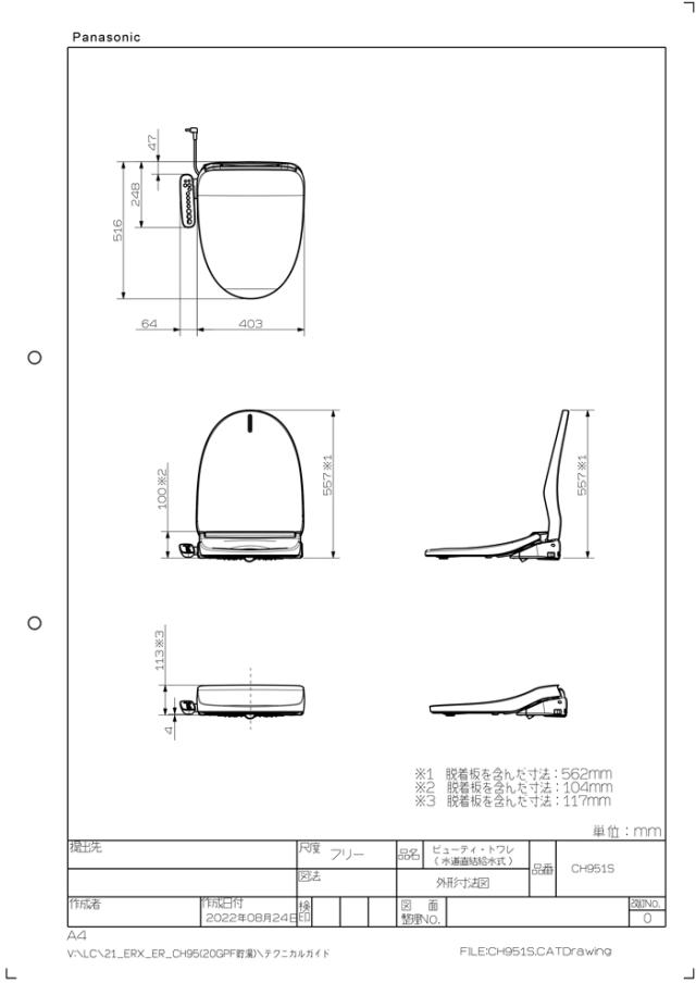 パナソニック CH951SWS 温水洗浄便座 ビューティ・トワレ 貯湯式タイプ