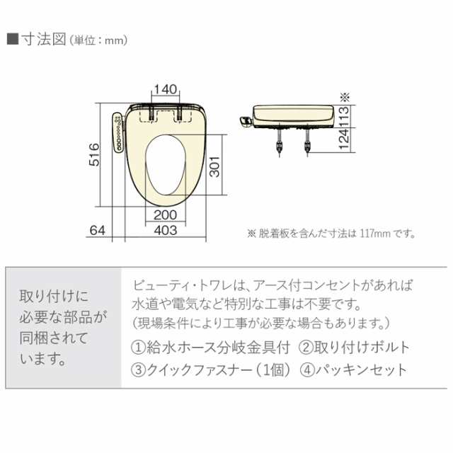 パナソニック CH952SWS 温水洗浄便座 ビューティ・トワレ オート脱臭機能付 貯湯式タイプ ホワイト トイレ (CH942SWSの後継品)  Panasonicの通販はau PAY マーケット - 住設と電材の洛電マート | au PAY マーケット－通販サイト