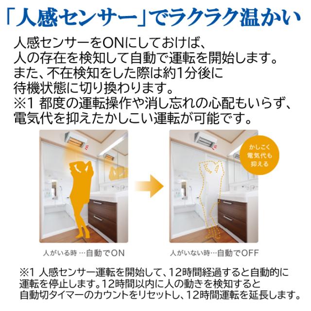 コロナ CORONA 電気暖房機 ウォールヒート ホワイト CHK-C126A-W CORONA CHK-C126A(W) WHITE CORONA(コロナ) 電気暖房機