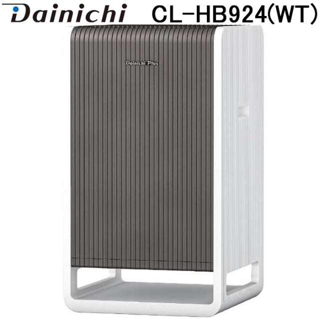 ダイニチ工業 CL-HB924(WT) ハイブリッド式空気清浄機 NEOH(ネオ)リフレッシュEX 室温異常自動停止装置 38畳まで ホワイト×ブラウン カンタン取替えプレフィルター 2024年モデル Dainichi