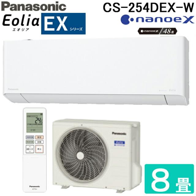 パナソニック CS-254DEX-W ルームエアコン エオリア EXシリーズ ナノイーX搭載 インバーター冷暖房除湿タイプ  主に8畳用 100V コンパクトモデルクーラー 冷房 暖房 2024年モデル クリスタルホワイト eolia  Panasonic (CS-253DEX-Wの後継品)
