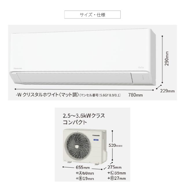パナソニック CS-255DFL-W ルームエアコン エオリア eolia Fシリーズ 主に8畳用 クリスタルホワイト 2025年モデル 単相100V クーラー 冷房 暖房 インバーター冷暖房除湿タイプ (CS-254DFL-Wの後継品) Panasonic_15
