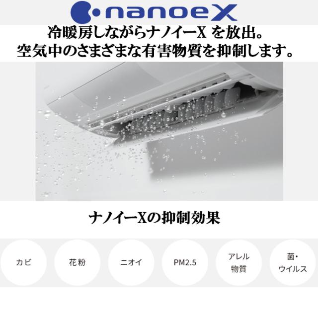パナソニック CS-255DJ-W ルームエアコン エオリア Eolia Jシリーズ 8畳用 クリスタルホワイト 2025年モデル 単相100V ナノイーX リモコン付 クーラー 冷房 暖房 スタンダードモデル インバーター冷暖房除湿タイプ Panasonic_2