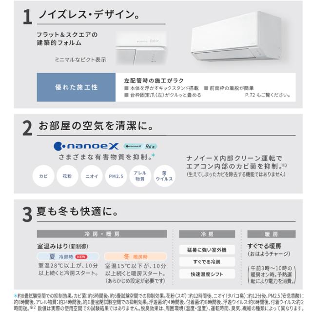 パナソニック CS-255DJ-W ルームエアコン エオリア Eolia Jシリーズ 8畳用 クリスタルホワイト 2025年モデル 単相100V ナノイーX リモコン付 クーラー 冷房 暖房 スタンダードモデル インバーター冷暖房除湿タイプ Panasonic_6