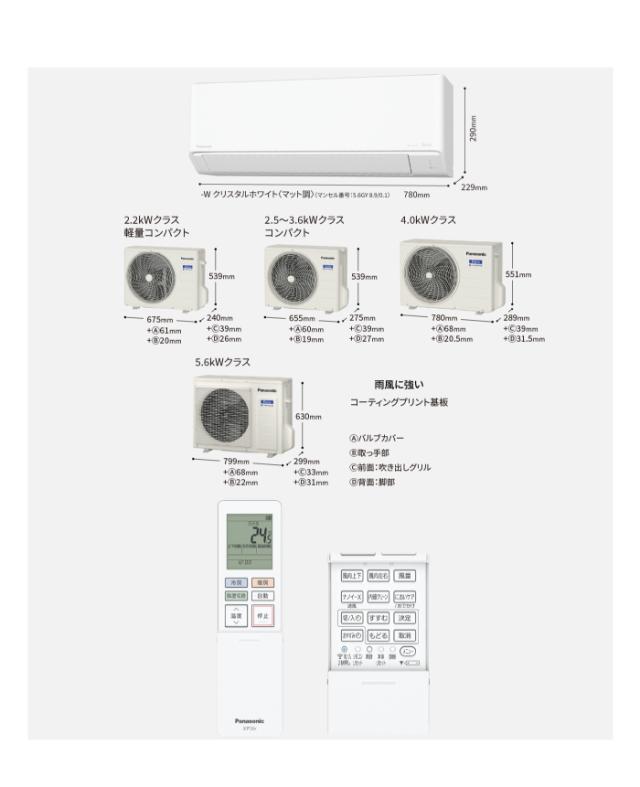 パナソニック CS-256DJ-W ルームエアコン エオリア eolia Jシリーズ 主に8畳 クリスタルホワイト 2026年モデル 単相100V クーラー 冷房 暖房 (CS-255DJ-Wの後継品) Panasonic_15