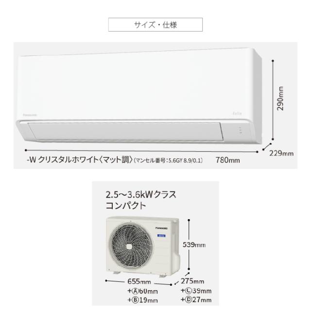 パナソニック CS-285DFL-W ルームエアコン エオリア eolia Fシリーズ 主に10畳用 クリスタルホワイト 2025年モデル 単相100V クーラー 冷房 暖房 インバーター冷暖房除湿タイプ (CS-284DFL-Wの後継品) Panasonic_15