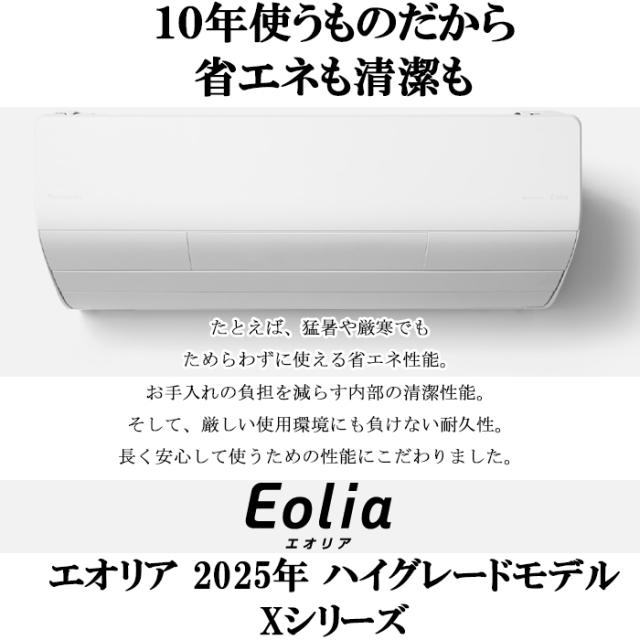 パナソニック CS-285DGX-W ルームエアコン エオリア Eolia GXシリーズ 10畳用 クリスタルホワイト 2025年モデル 単相100V ナノイーX Panasonic_1