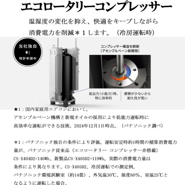 パナソニック CS-285DGX-W ルームエアコン エオリア Eolia GXシリーズ 10畳用 クリスタルホワイト 2025年モデル 単相100V ナノイーX Panasonic_2