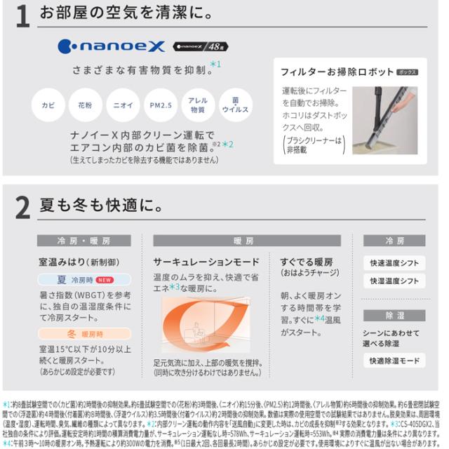 パナソニック CS-285DGX-W ルームエアコン エオリア Eolia GXシリーズ 10畳用 クリスタルホワイト 2025年モデル 単相100V ナノイーX Panasonic_8