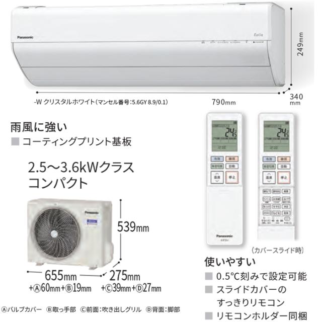 パナソニック CS-285DGX-W ルームエアコン エオリア Eolia GXシリーズ 10畳用 クリスタルホワイト 2025年モデル 単相100V ナノイーX Panasonic_9