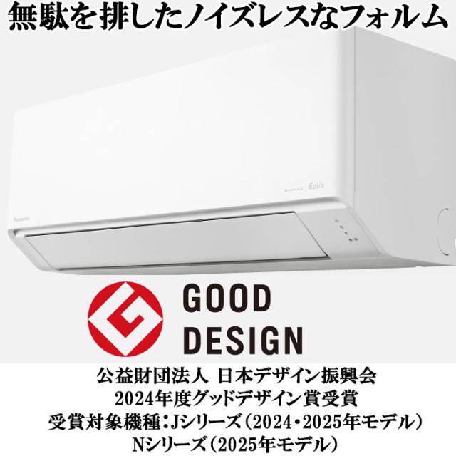 パナソニック CS-285DN-W ルームエアコン エオリア eolia Nシリーズ 主に10畳 クリスタルホワイト 2025年モデル 単相100V クーラー 冷房 暖房 (CS-284DN-Wの後継品) Panasonic_5
