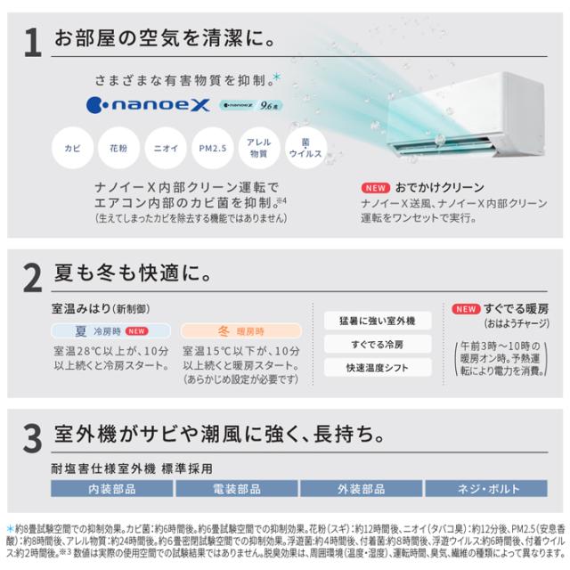 パナソニック CS-285DN-W ルームエアコン エオリア eolia Nシリーズ 主に10畳 クリスタルホワイト 2025年モデル 単相100V クーラー 冷房 暖房 (CS-284DN-Wの後継品) Panasonic_7