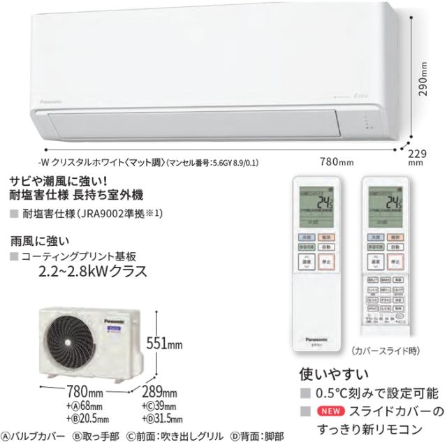 パナソニック CS-285DN-W ルームエアコン エオリア eolia Nシリーズ 主に10畳 クリスタルホワイト 2025年モデル 単相100V クーラー 冷房 暖房 (CS-284DN-Wの後継品) Panasonic_8