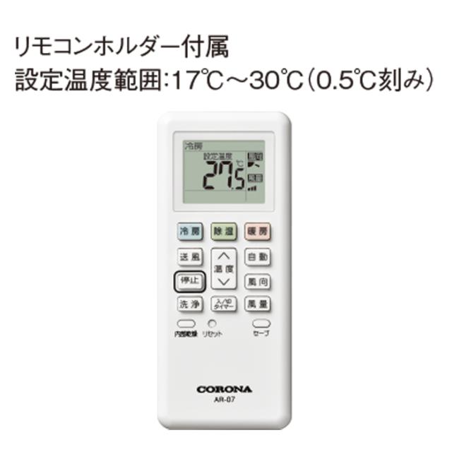 コロナ CSH-B56CR2-W ルームエアコン 18畳用 リララ(ReLaLa) Bシリーズ 2024年モデル 日本製 200V ホワイト (CSH-B56BR2の後継品) CORONA_2