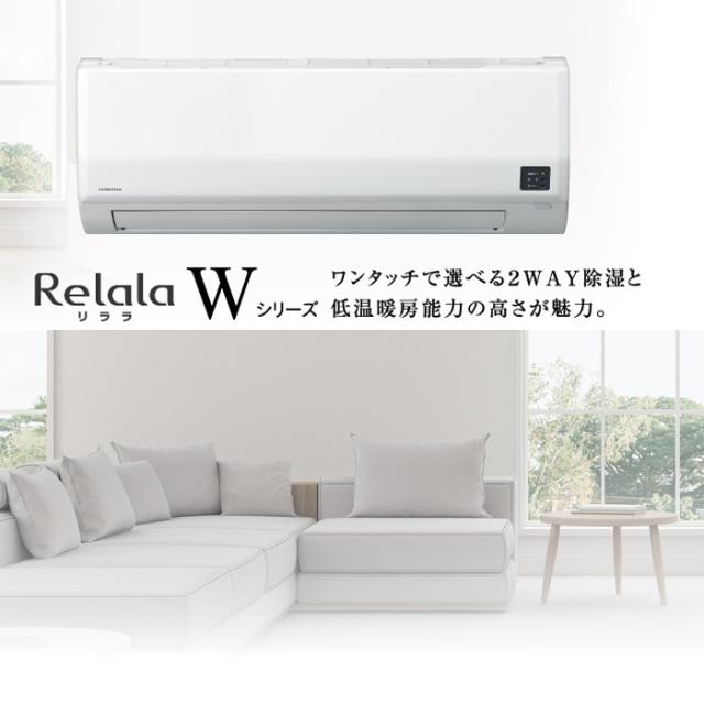 コロナ CSH-W2224R-W ルームエアコン 6畳用 リララ(ReLaLa) Wシリーズ 2024年モデル 日本製 100V ホワイト (CSH-W2223Rの後継品) CORONA_1