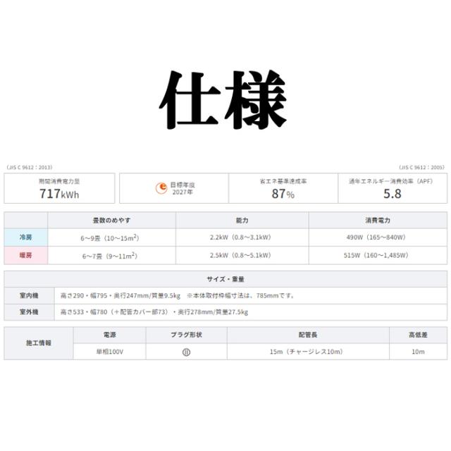 コロナ CSH-W2224R-W ルームエアコン 6畳用 リララ(ReLaLa) Wシリーズ 2024年モデル 日本製 100V ホワイト (CSH-W2223Rの後継品) CORONA_15