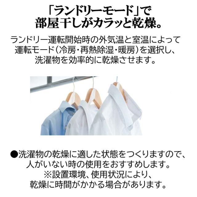 コロナ CSH-W2224R-W ルームエアコン 6畳用 リララ(ReLaLa) Wシリーズ 2024年モデル 日本製 100V ホワイト (CSH-W2223Rの後継品) CORONA_7