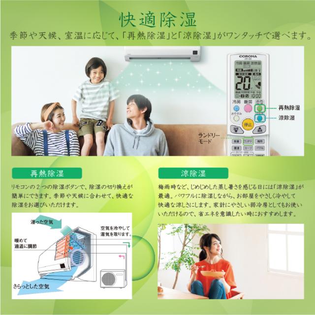 コロナ CSH-W2225R-W ルームエアコンリララ(ReLaLa) Wシリーズ 主に6畳用 2025年モデル 日本製 100V ホワイト クーラー 冷房 暖房 (CSH-W2224R-Wの後継品) CORONA