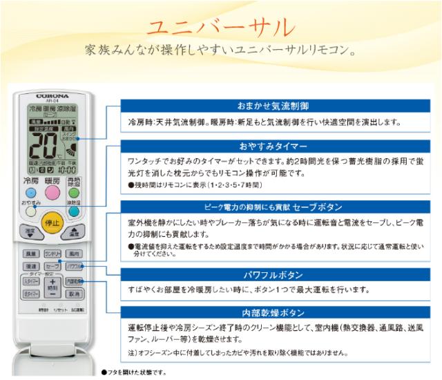 コロナ CSH-W2225R-W ルームエアコンリララ(ReLaLa) Wシリーズ 主に6畳用 2025年モデル 日本製 100V ホワイト クーラー 冷房 暖房 (CSH-W2224R-Wの後継品) CORONA
