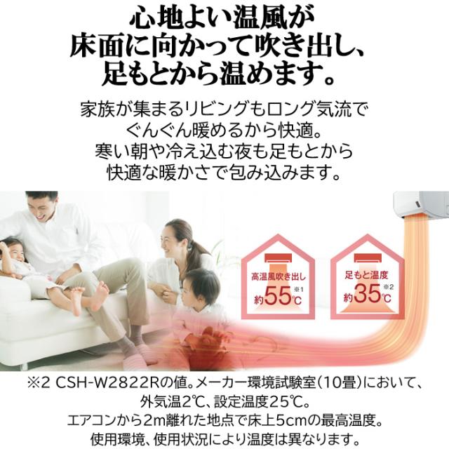 コロナ CSH-W2524R-W ルームエアコン 8畳用 リララ(ReLaLa) Wシリーズ 2024年モデル 日本製 100V ホワイト (CSH-W2523Rの後継品) CORONA_10