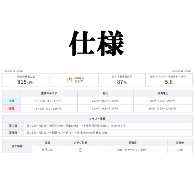 コロナ CSH-W2524R-W ルームエアコン 8畳用 リララ(ReLaLa) Wシリーズ 2024年モデル 日本製 100V ホワイト (CSH-W2523Rの後継品) CORONA_15