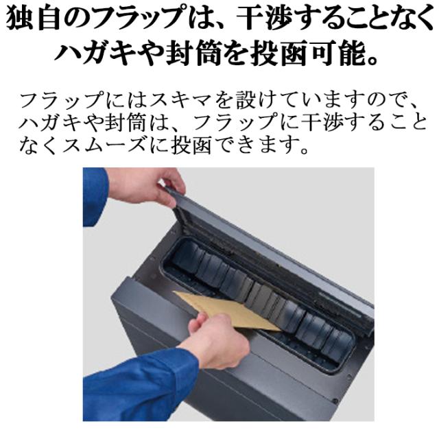 パナソニック CTCR2600TBK 小包ポスト パケモ-UF 上入れ 前出し 鋳鉄ブラック色 サインポスト 郵便 宅配ボックス Pakemo-UF エクステリア 投函 防犯 壁掛け ポール取り付け 大型郵便受取可能 Panasonic_13